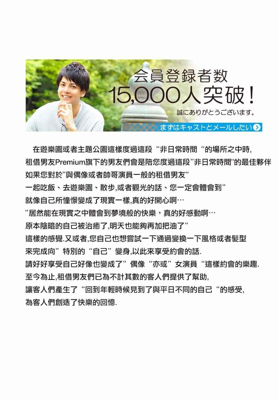 租借女友韩漫全集-现实租借介绍补完无删减无遮挡章节图片 