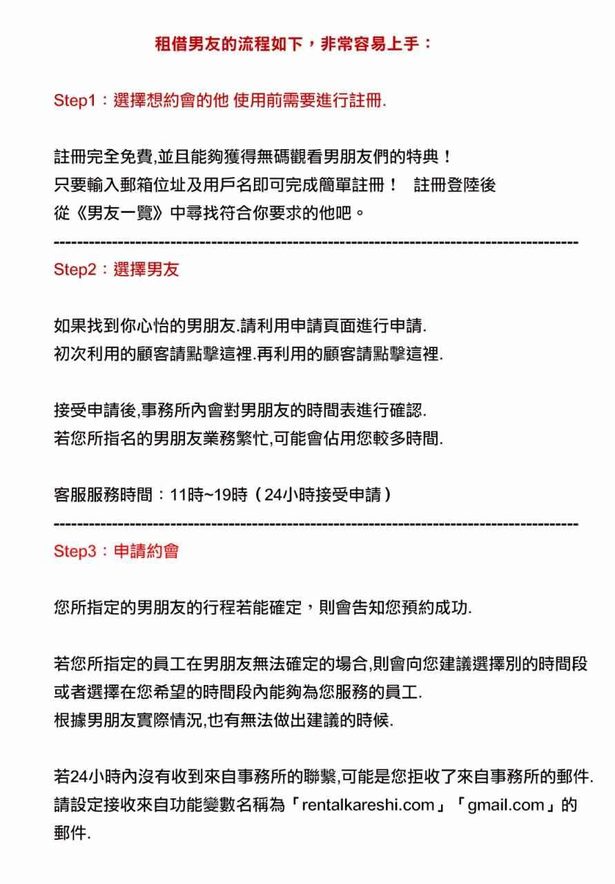 租借女友韩漫全集-现实租借介绍补完无删减无遮挡章节图片 