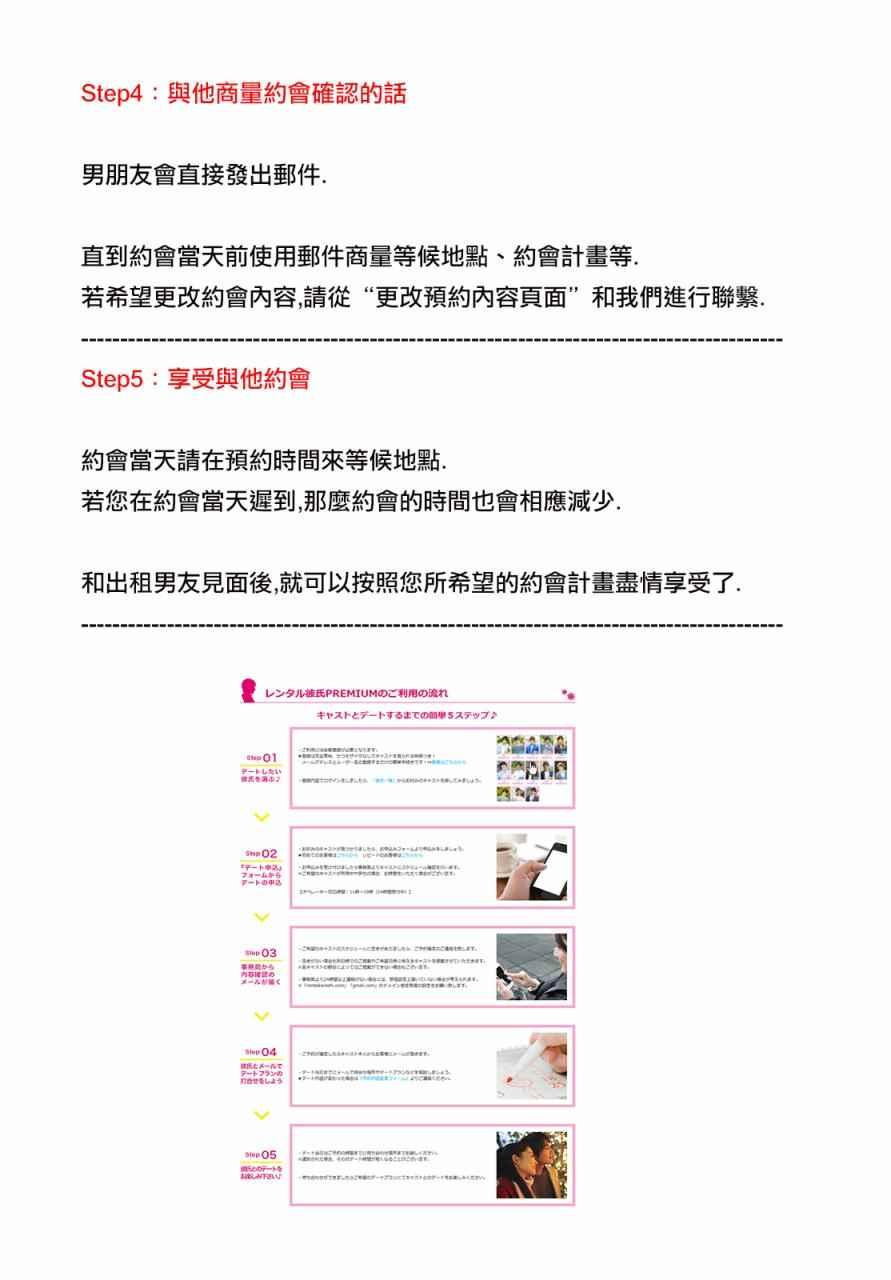 租借女友韩漫全集-现实租借介绍补完无删减无遮挡章节图片 