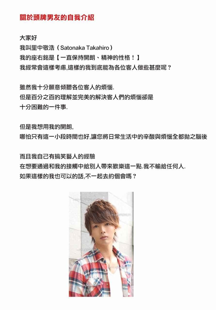 租借女友韩漫全集-现实租借介绍补完无删减无遮挡章节图片 
