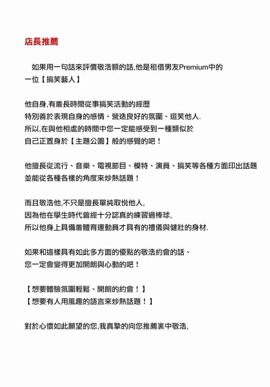 租借女友韩漫全集-现实租借介绍补完无删减无遮挡章节图片 