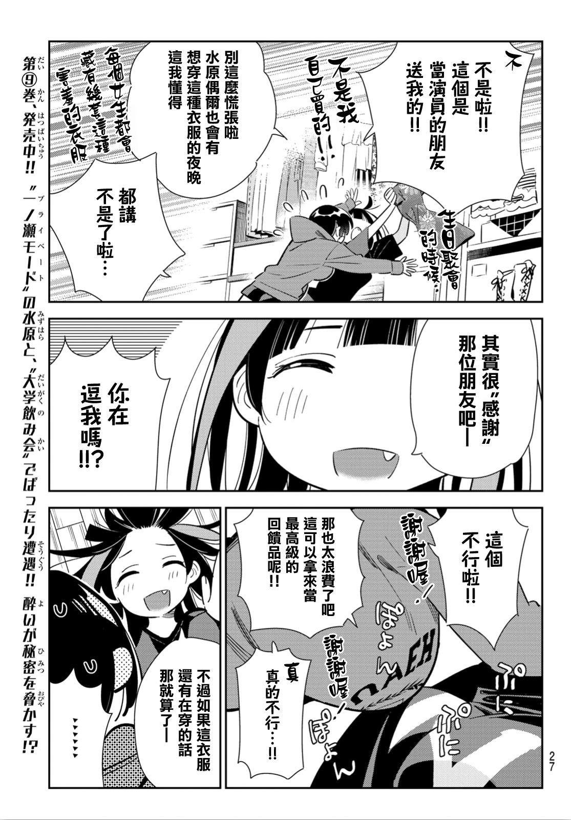 租借女友韩漫全集-第121话 女友与204无删减无遮挡章节图片 