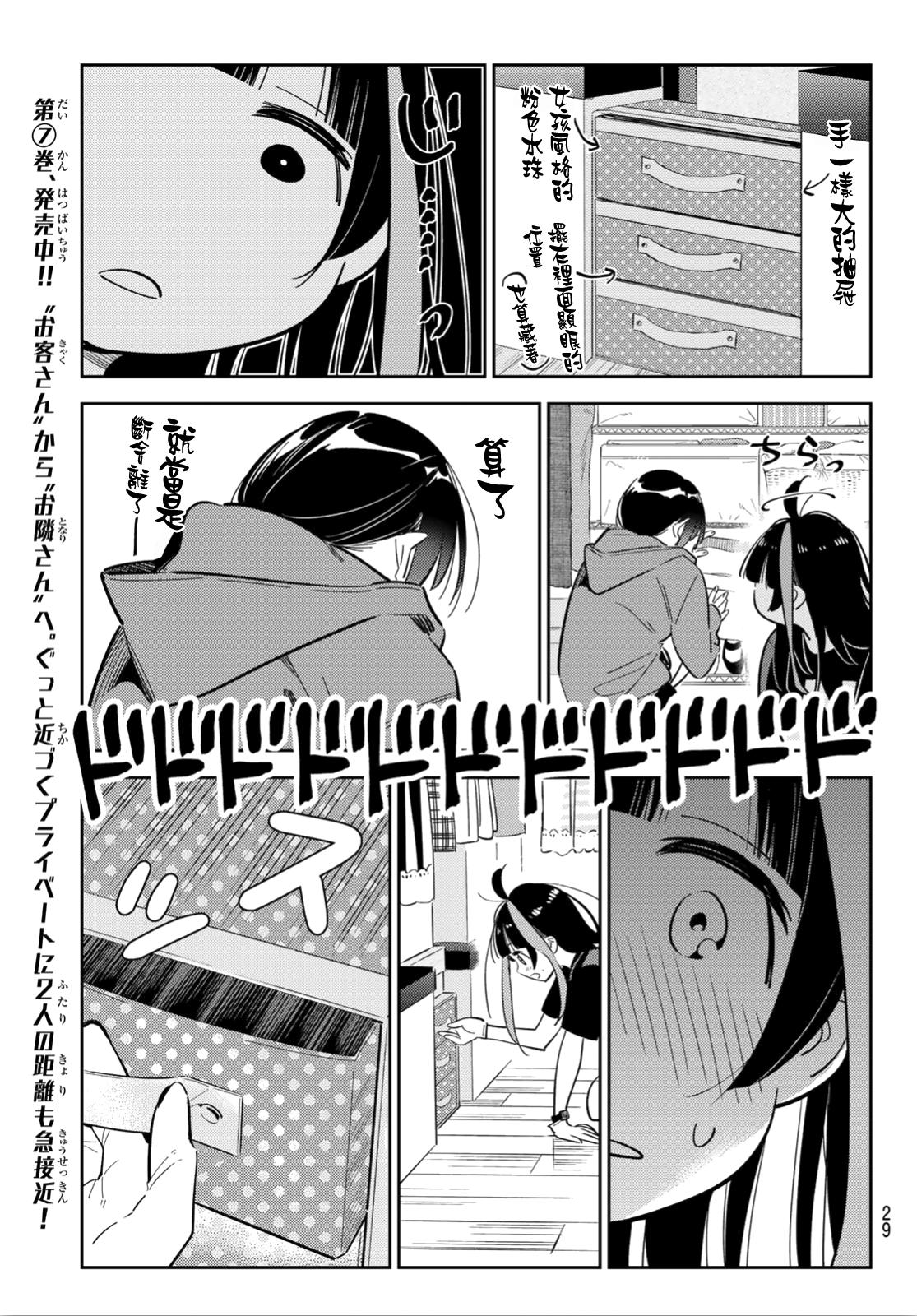 租借女友韩漫全集-第121话 女友与204无删减无遮挡章节图片 