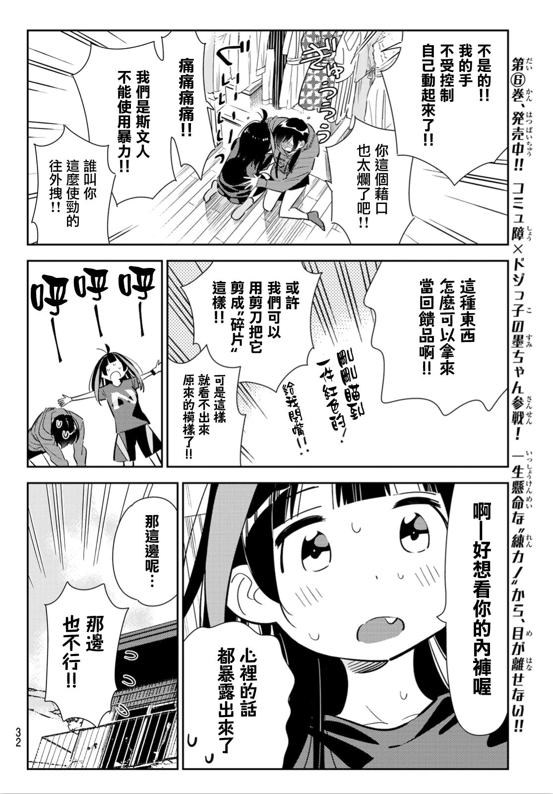租借女友韩漫全集-第121话 女友与204无删减无遮挡章节图片 