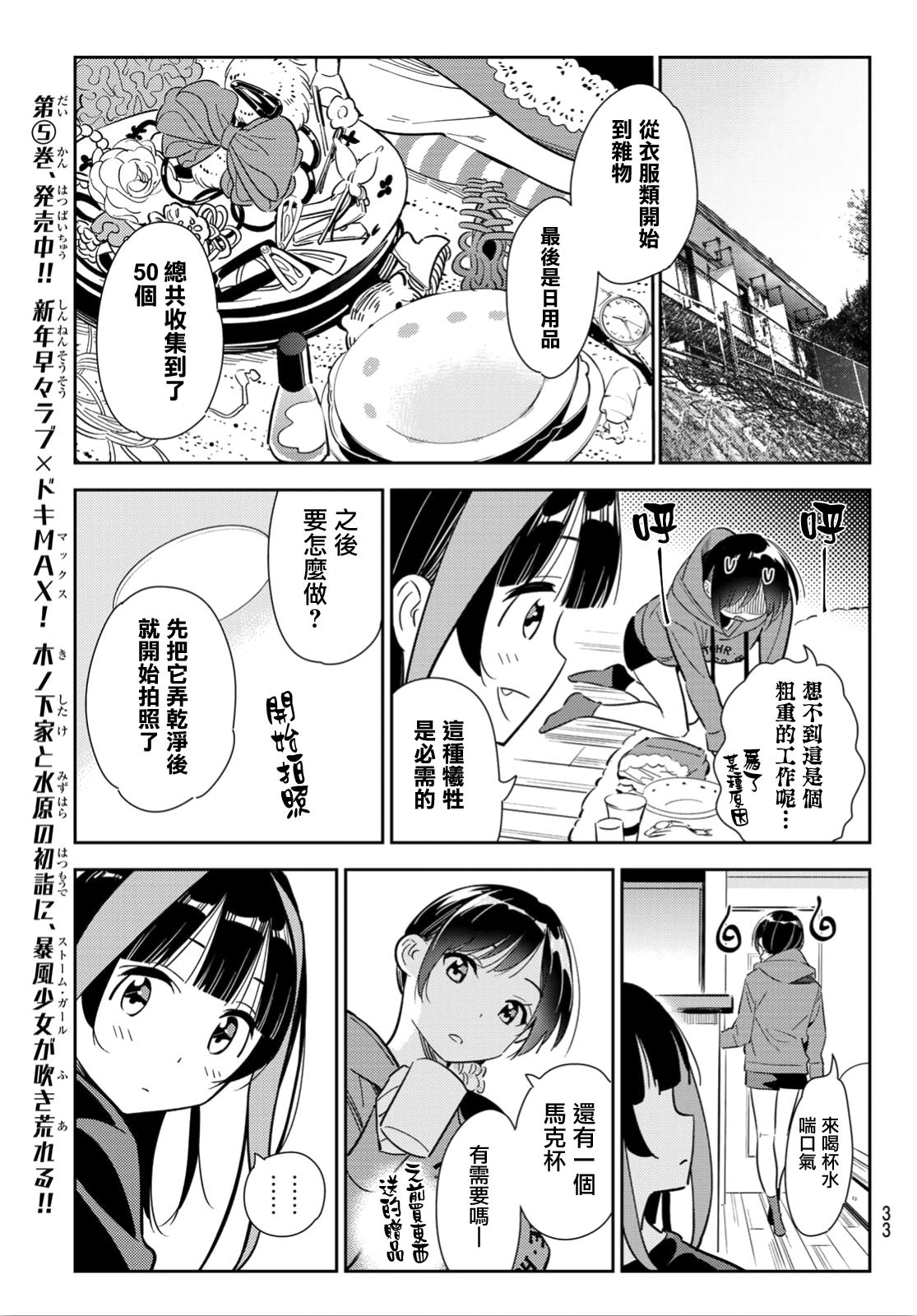 租借女友韩漫全集-第121话 女友与204无删减无遮挡章节图片 