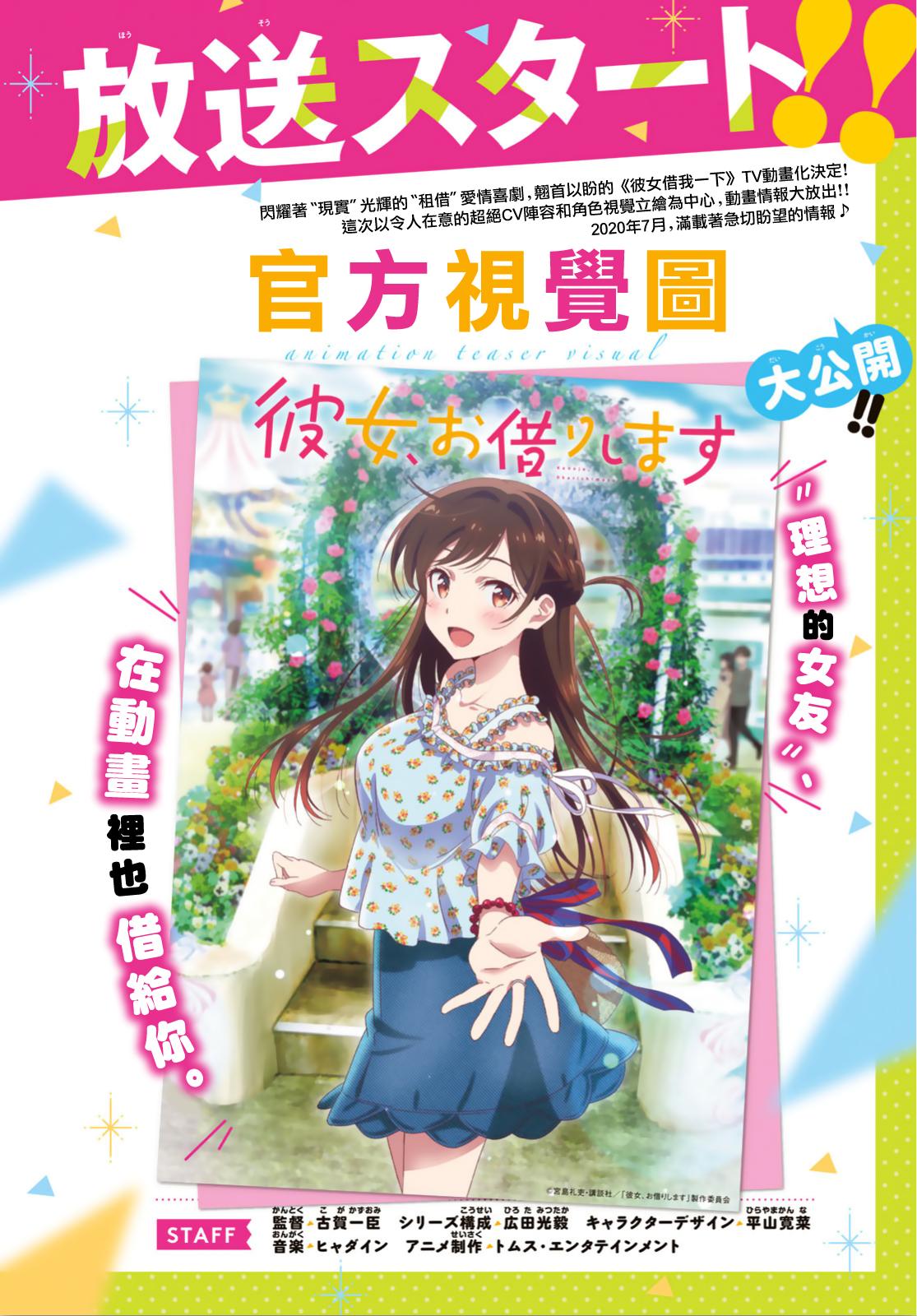 租借女友韩漫全集-第121话 女友与204无删减无遮挡章节图片 