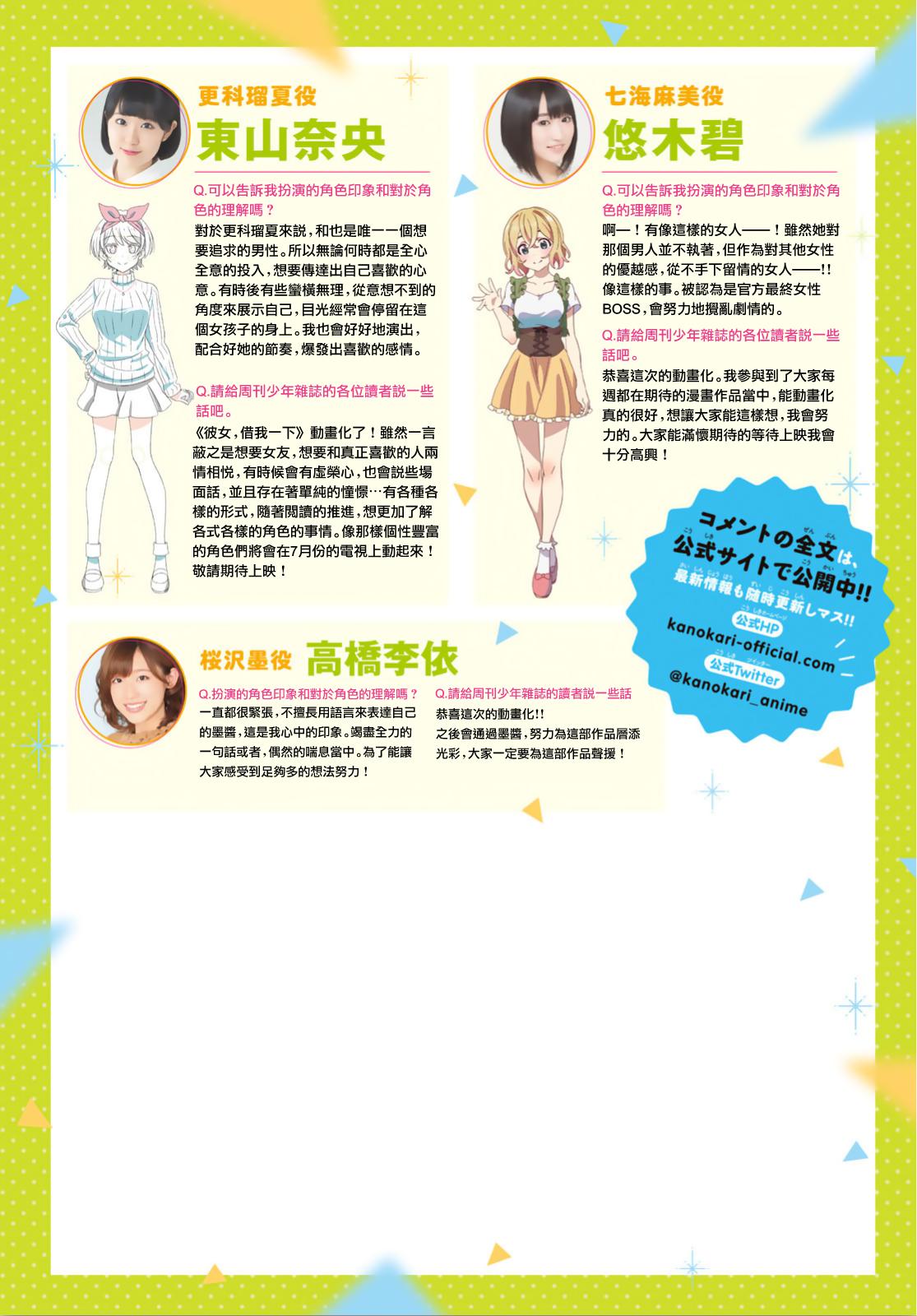 租借女友韩漫全集-第121话 女友与204无删减无遮挡章节图片 