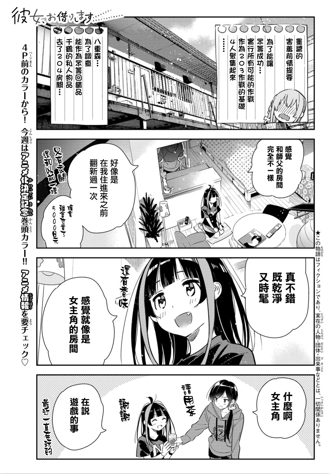 租借女友韩漫全集-第121话 女友与204无删减无遮挡章节图片 