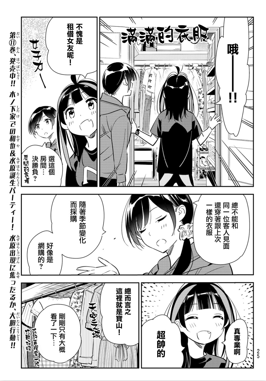 租借女友韩漫全集-第121话 女友与204无删减无遮挡章节图片 