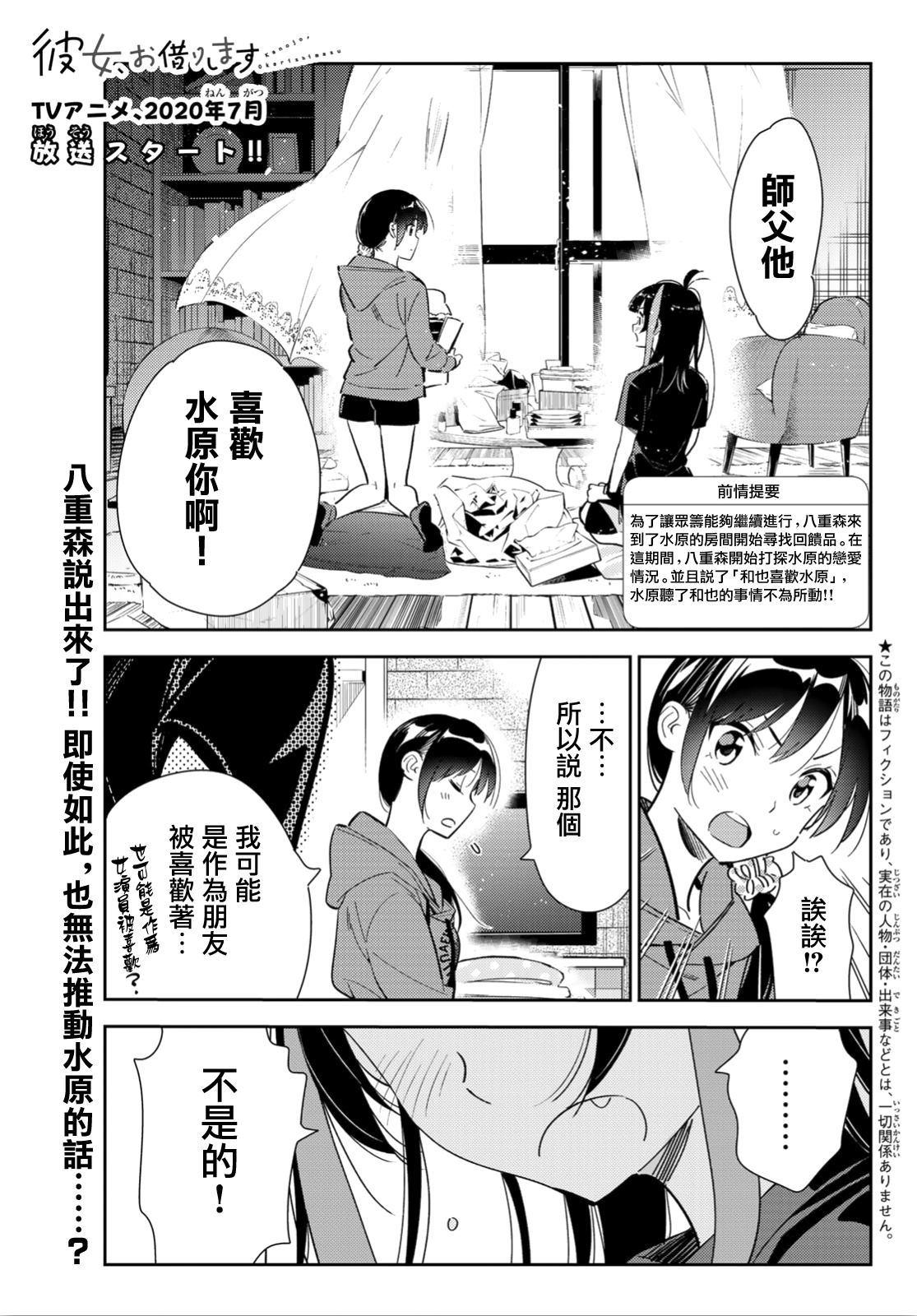 租借女友韩漫全集-第122话 女友与204无删减无遮挡章节图片 