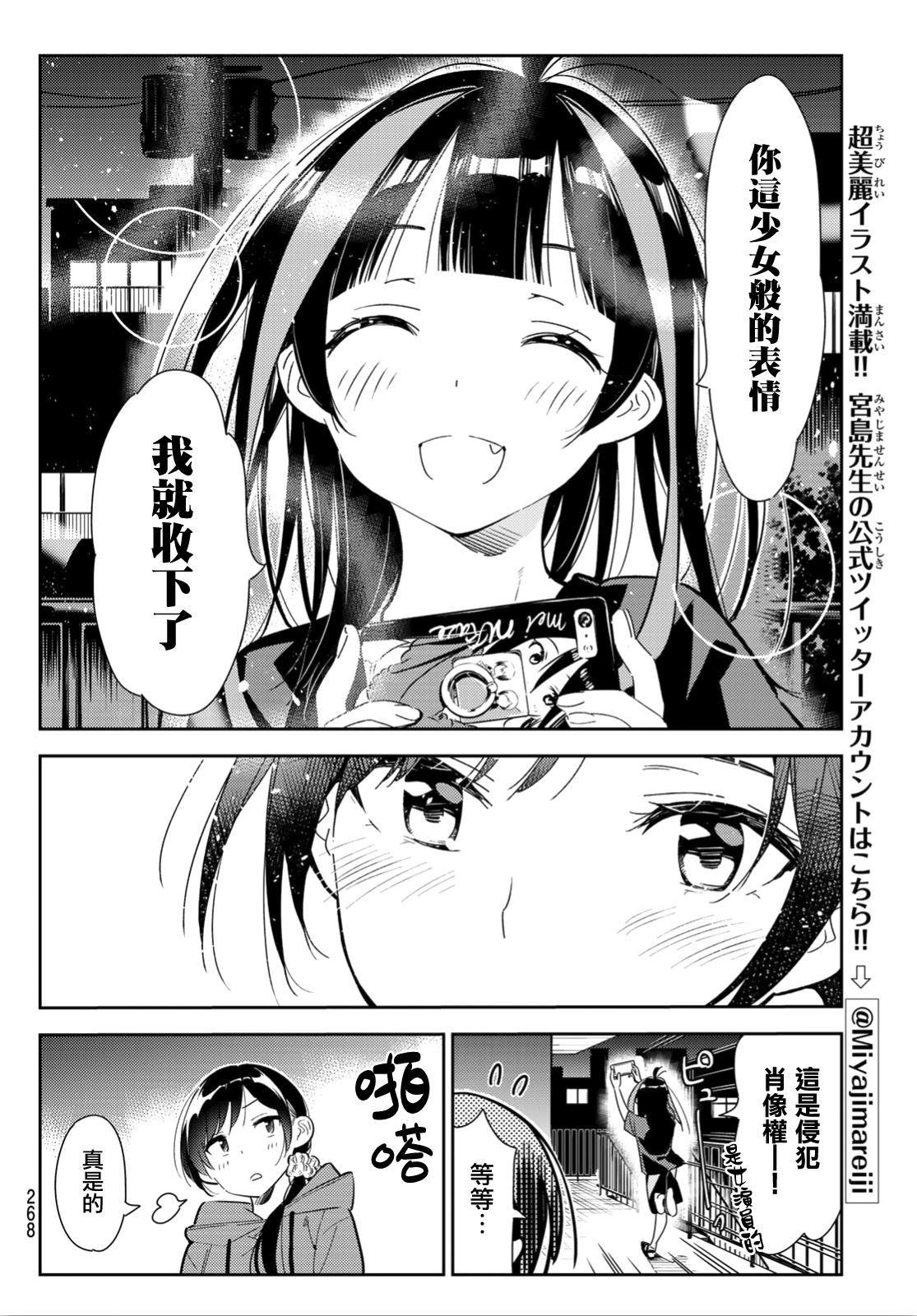 租借女友韩漫全集-第122话 女友与204无删减无遮挡章节图片 