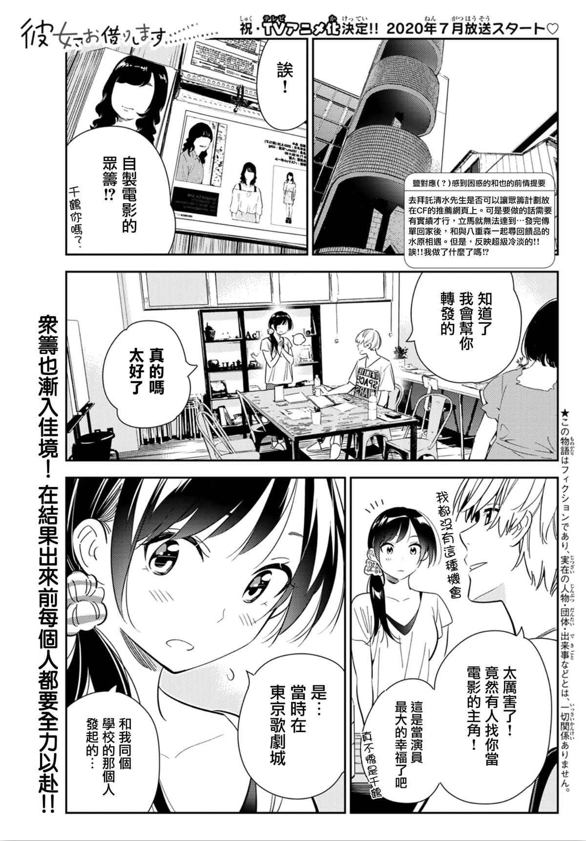 租借女友韩漫全集-第123话 最终日和女友  (1)无删减无遮挡章节图片 