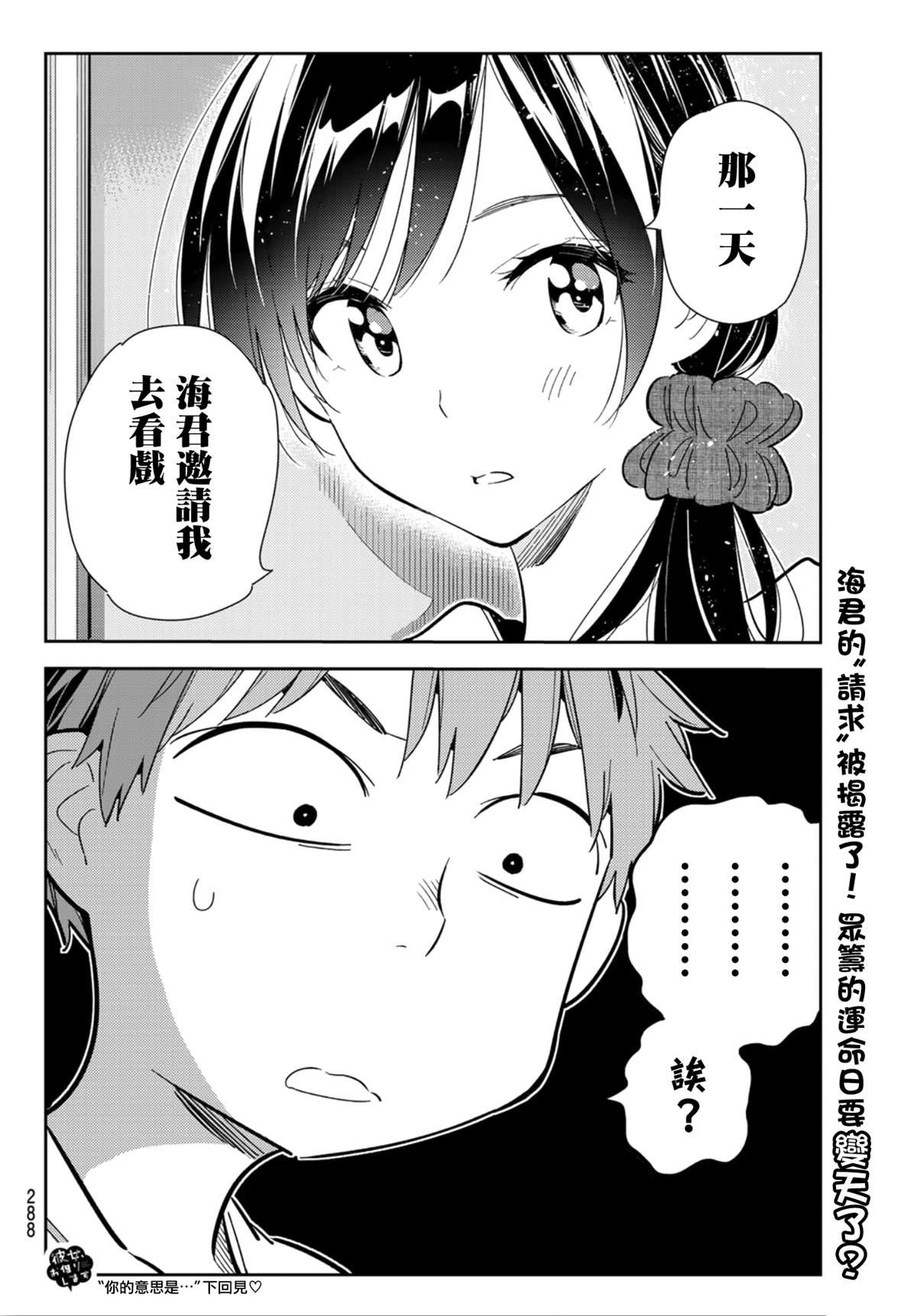 租借女友韩漫全集-第123话 最终日和女友  (1)无删减无遮挡章节图片 