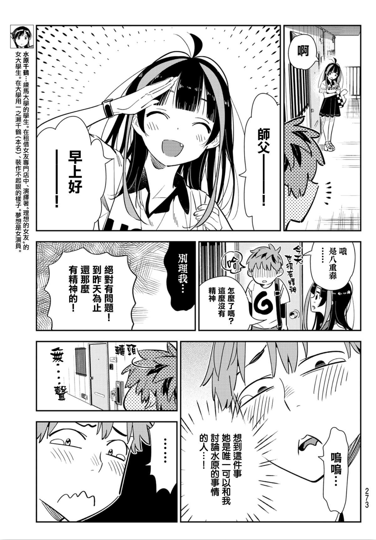 租借女友韩漫全集-第123话 最终日和女友  (1)无删减无遮挡章节图片 
