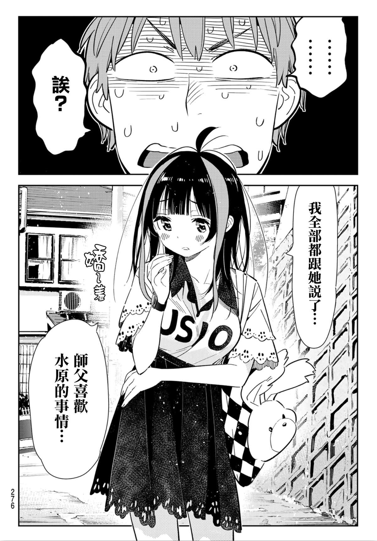 租借女友韩漫全集-第123话 最终日和女友  (1)无删减无遮挡章节图片 
