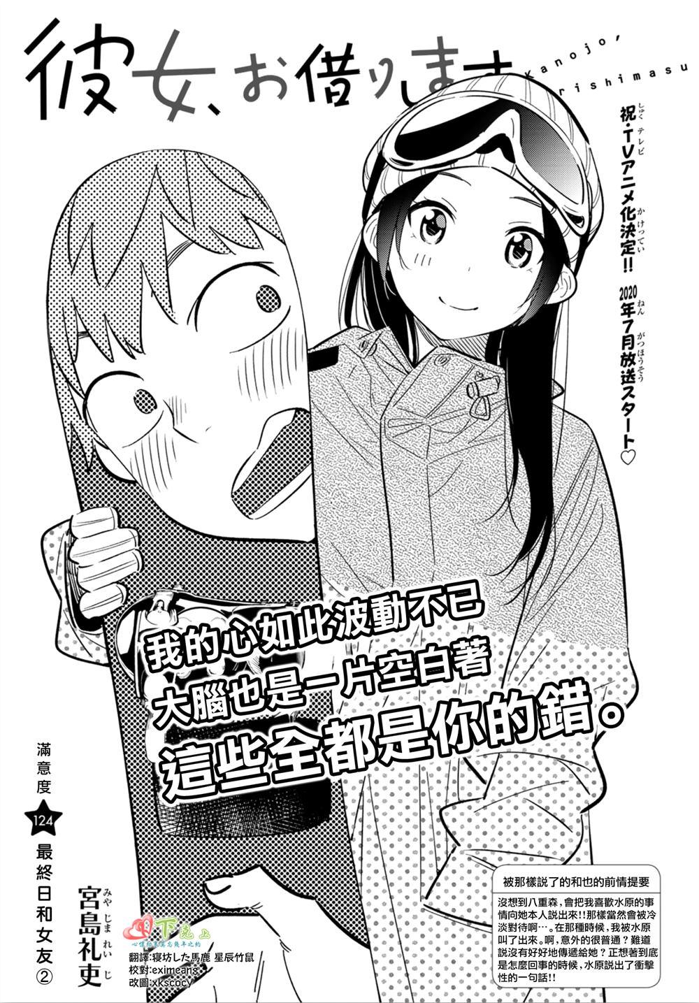 租借女友韩漫全集-第124话 最终日和女友（2）无删减无遮挡章节图片 