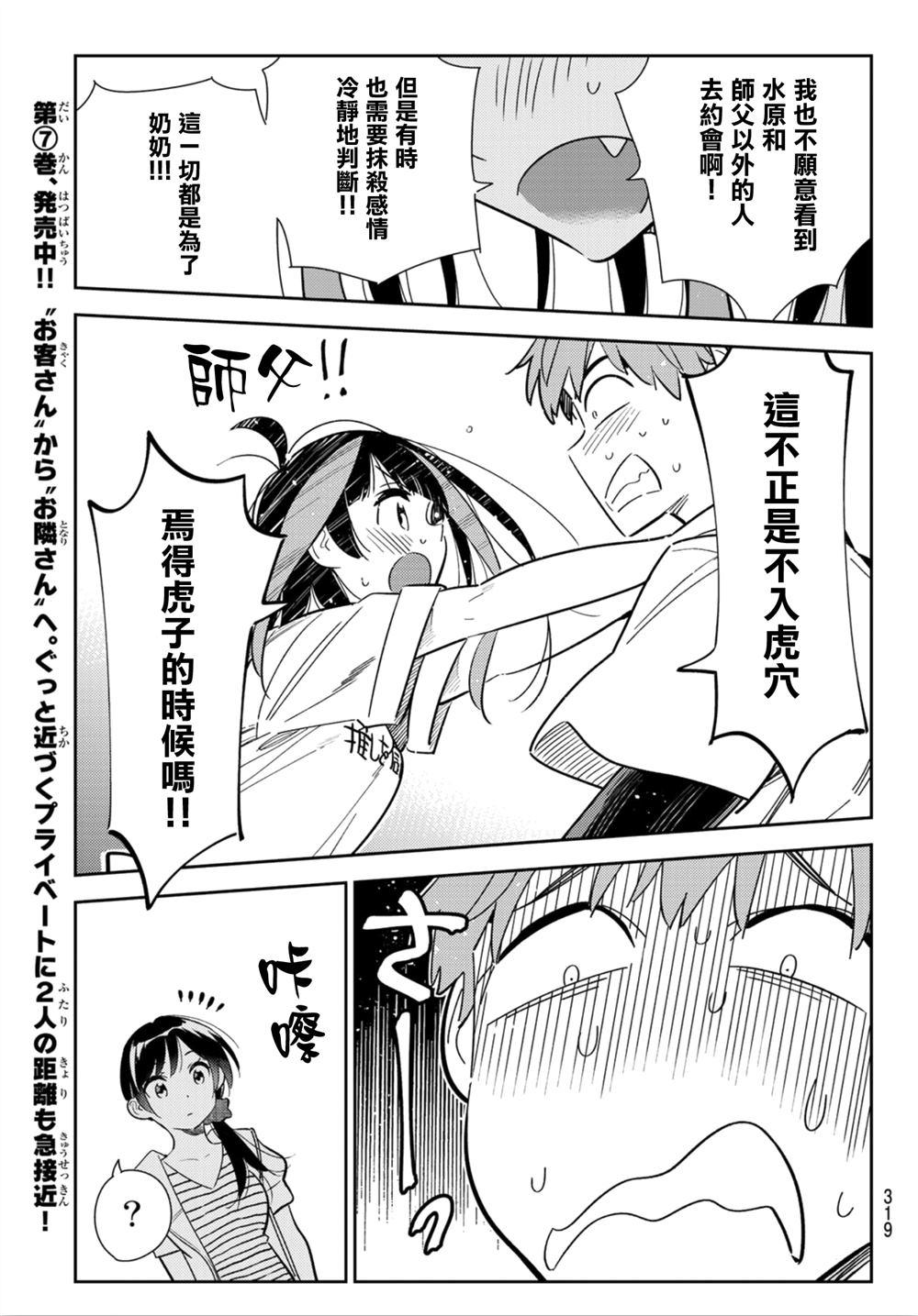 租借女友韩漫全集-第124话 最终日和女友（2）无删减无遮挡章节图片 