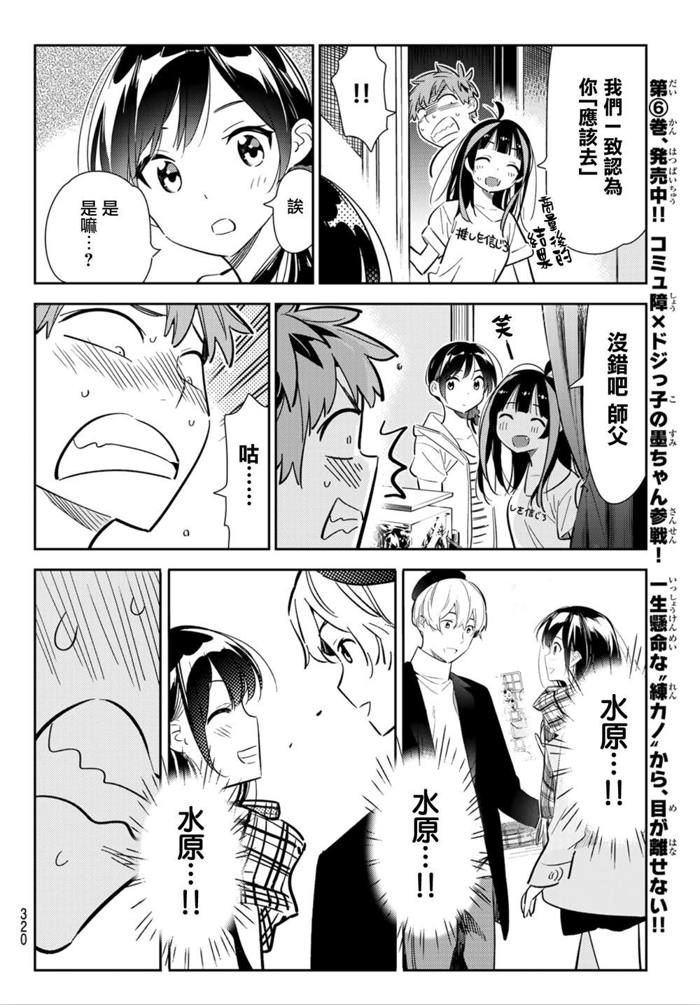 租借女友韩漫全集-第124话 最终日和女友（2）无删减无遮挡章节图片 