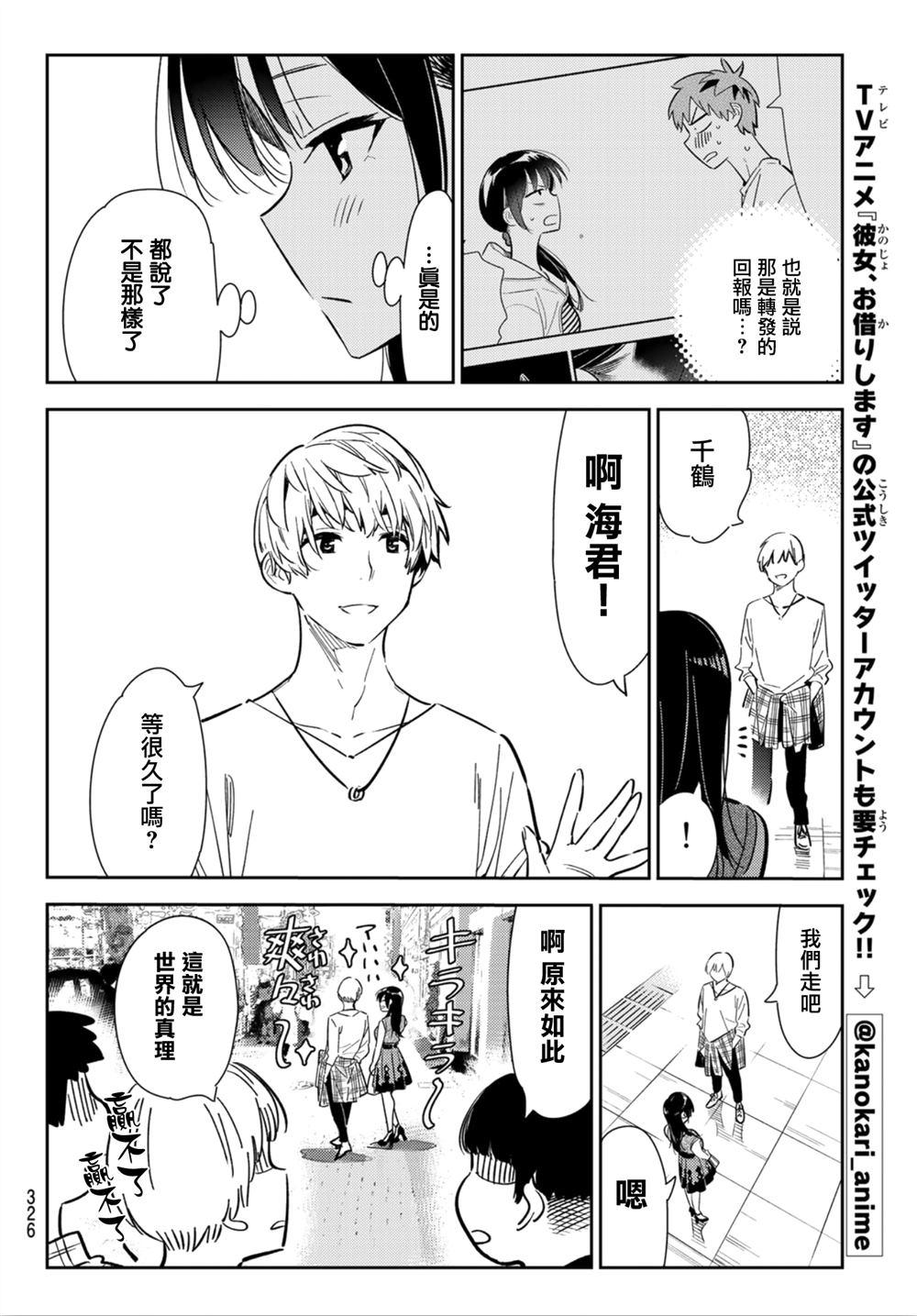 租借女友韩漫全集-第124话 最终日和女友（2）无删减无遮挡章节图片 