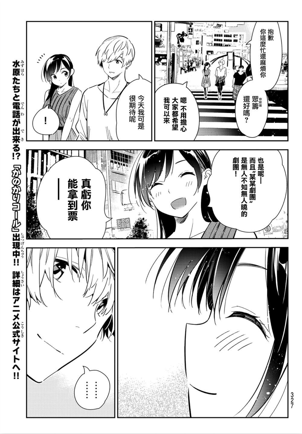 租借女友韩漫全集-第124话 最终日和女友（2）无删减无遮挡章节图片 