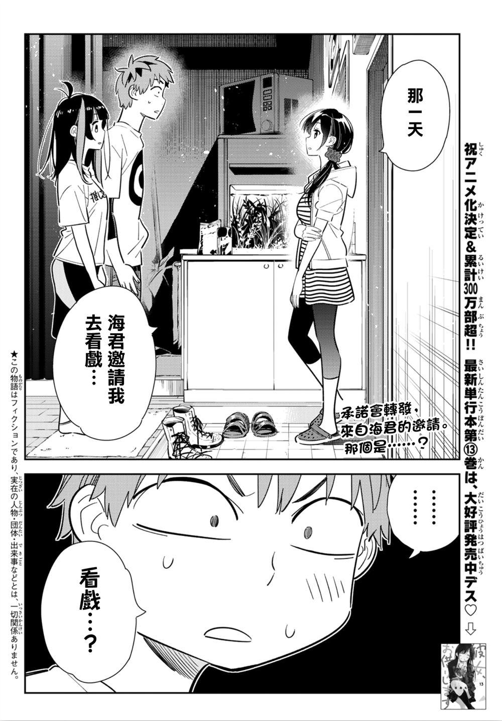 租借女友韩漫全集-第124话 最终日和女友（2）无删减无遮挡章节图片 