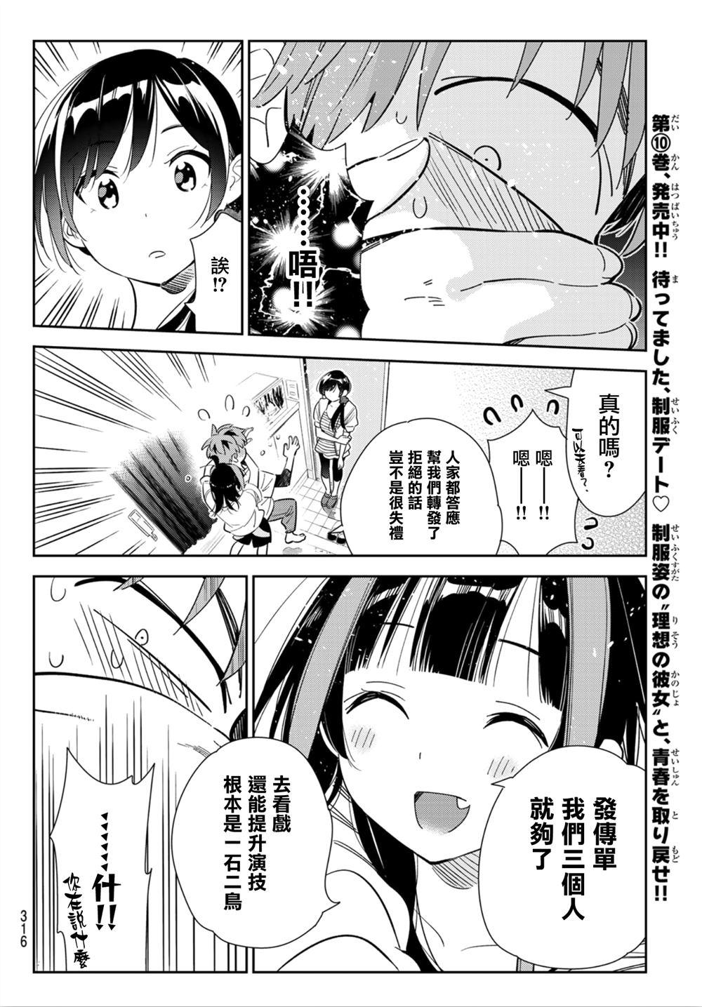 租借女友韩漫全集-第124话 最终日和女友（2）无删减无遮挡章节图片 