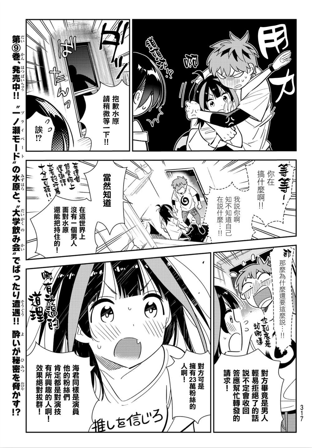 租借女友韩漫全集-第124话 最终日和女友（2）无删减无遮挡章节图片 