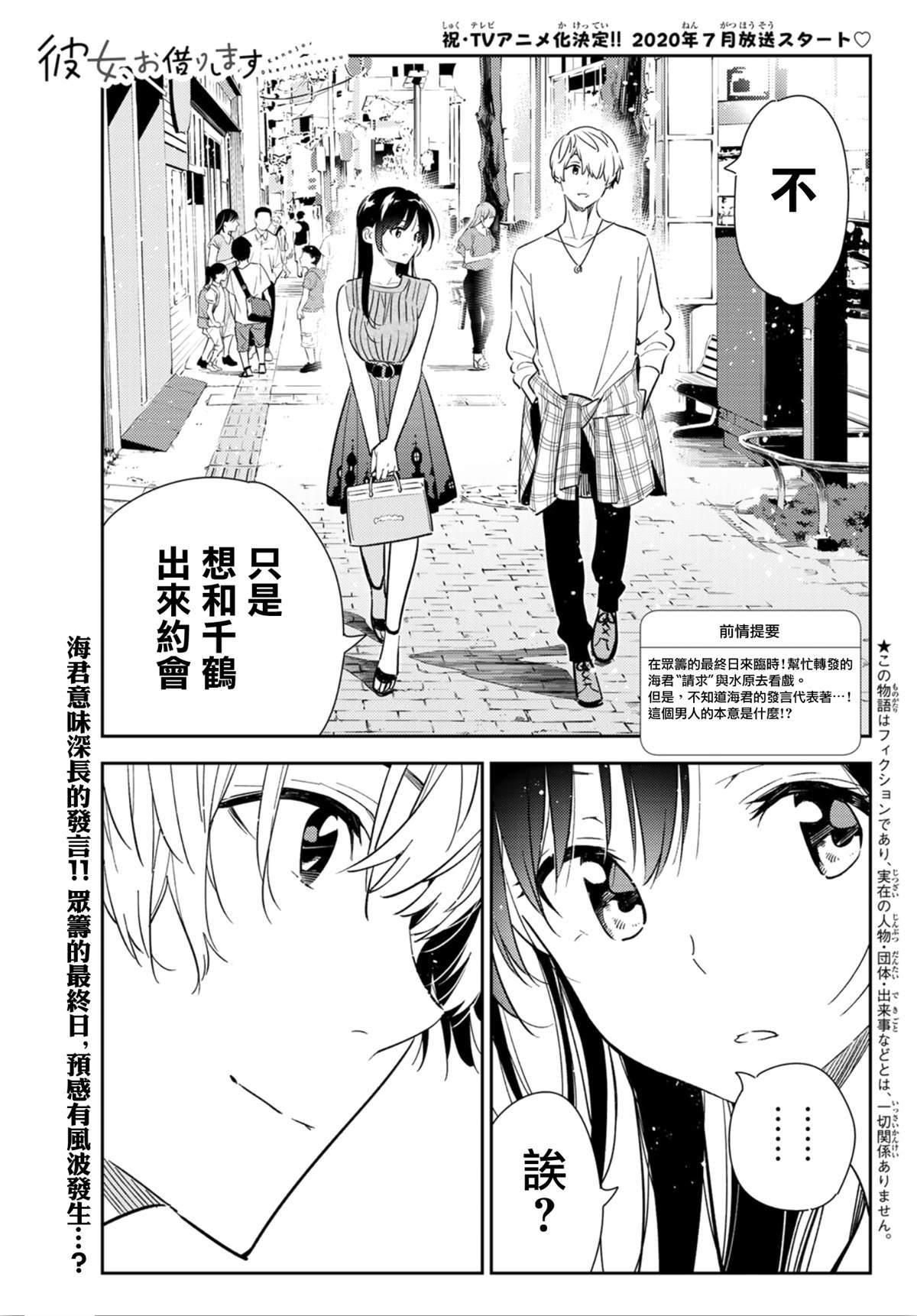 租借女友韩漫全集-第125话 最终日和女友（3）无删减无遮挡章节图片 