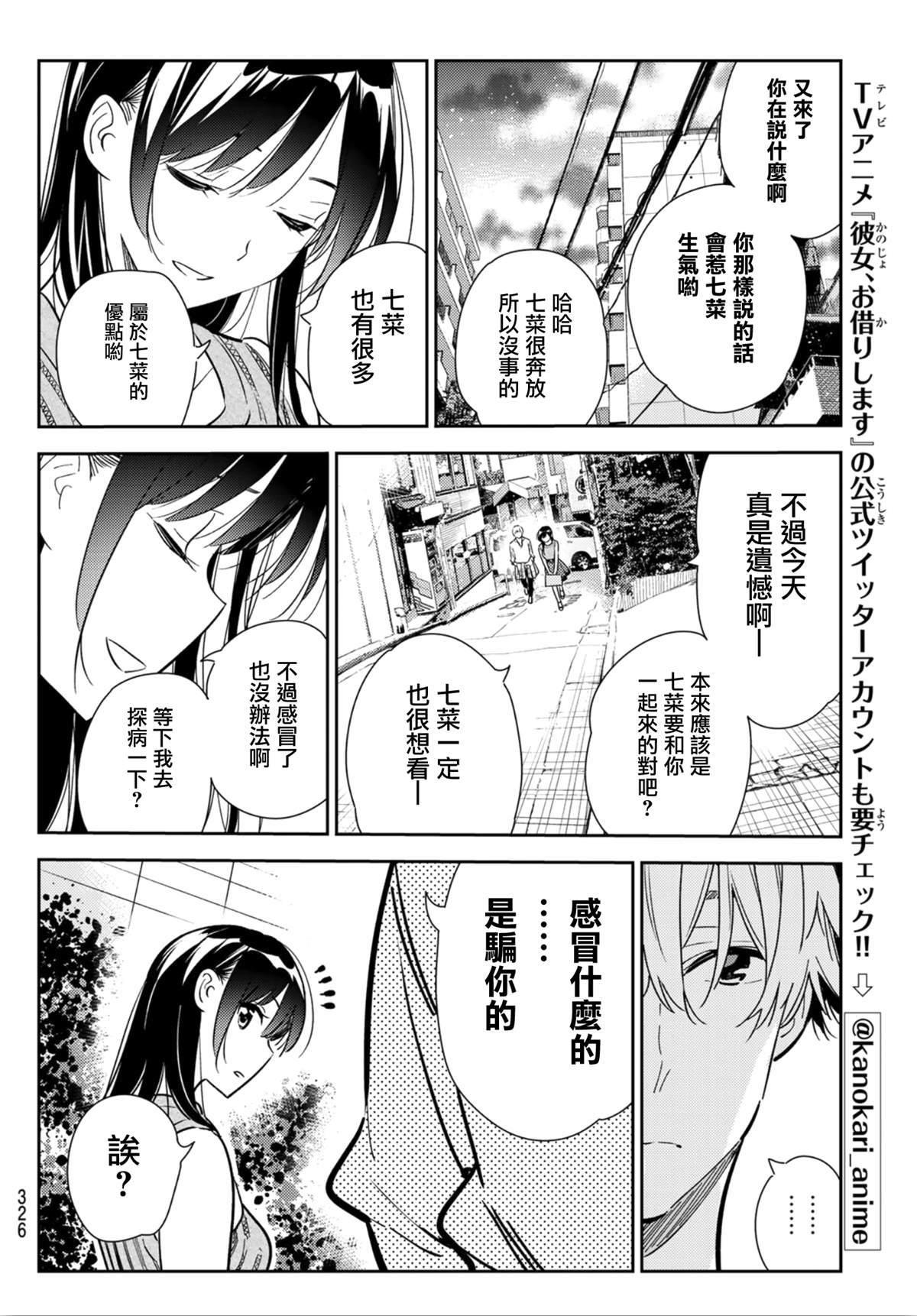 租借女友韩漫全集-第125话 最终日和女友（3）无删减无遮挡章节图片 