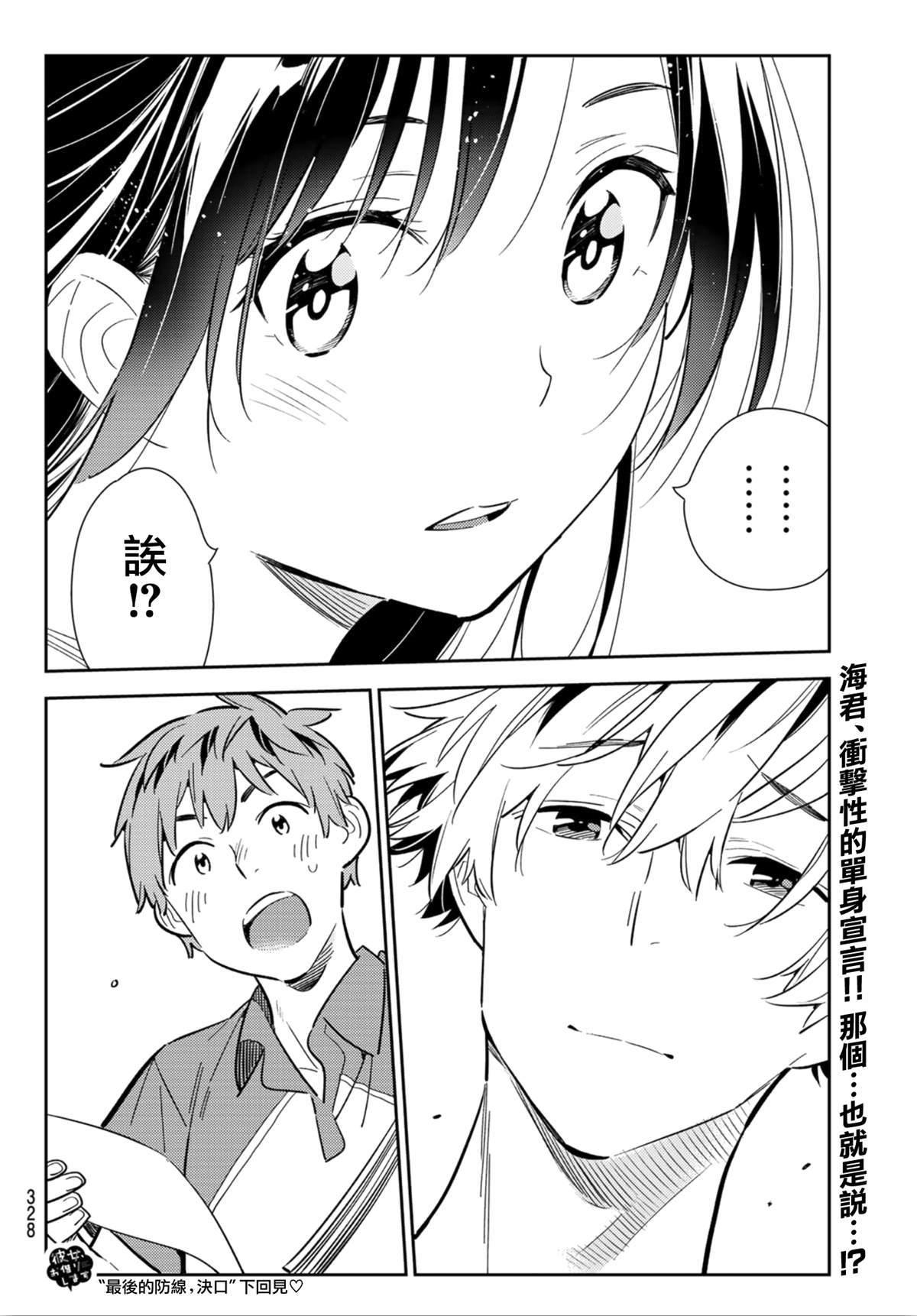 租借女友韩漫全集-第125话 最终日和女友（3）无删减无遮挡章节图片 