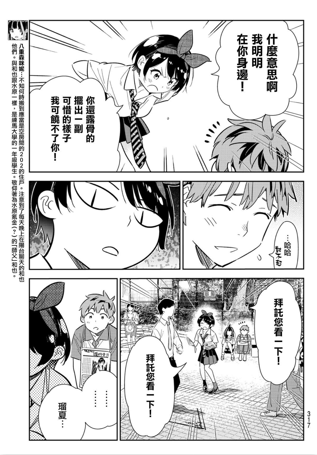 租借女友韩漫全集-第125话 最终日和女友（3）无删减无遮挡章节图片 