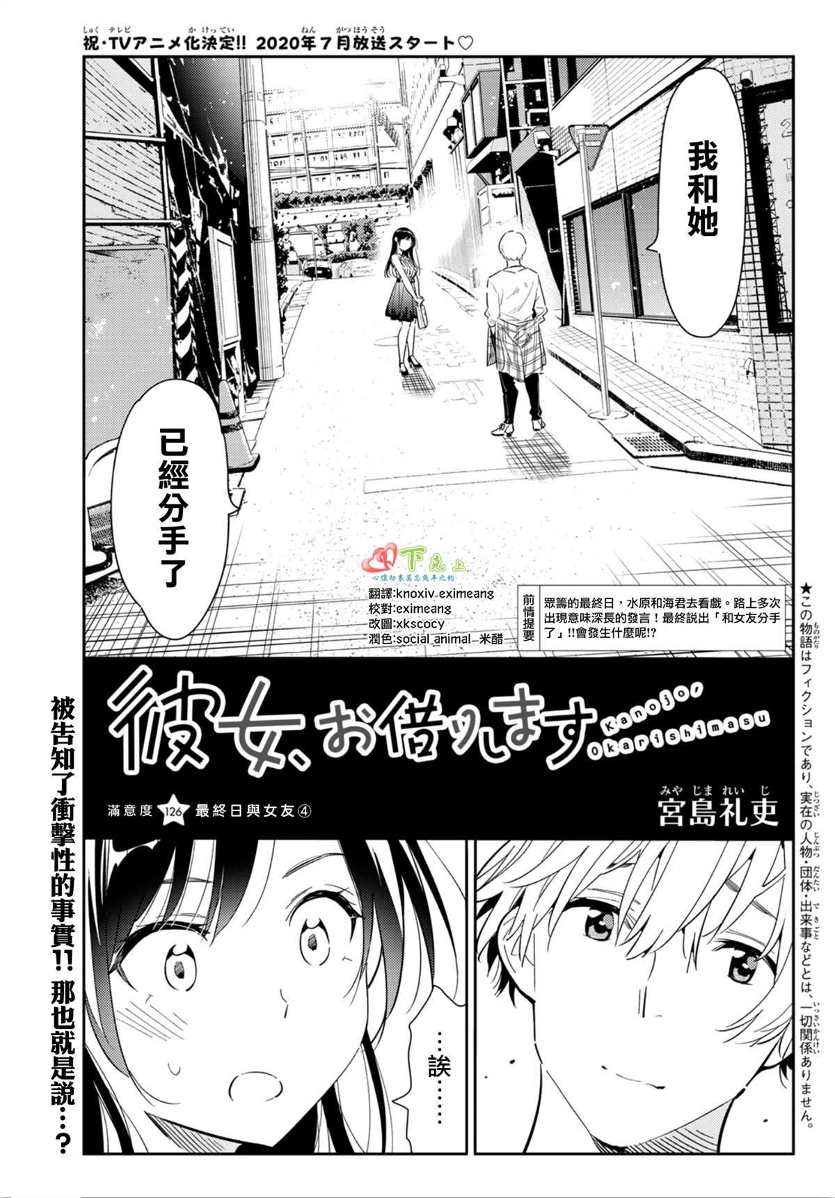 租借女友韩漫全集-第126话 最终日和女友（4）无删减无遮挡章节图片 