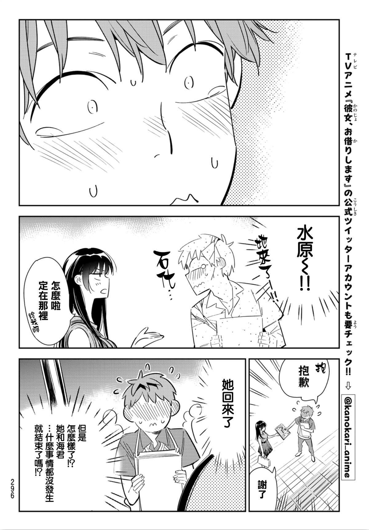 租借女友韩漫全集-第126话 最终日和女友（4）无删减无遮挡章节图片 