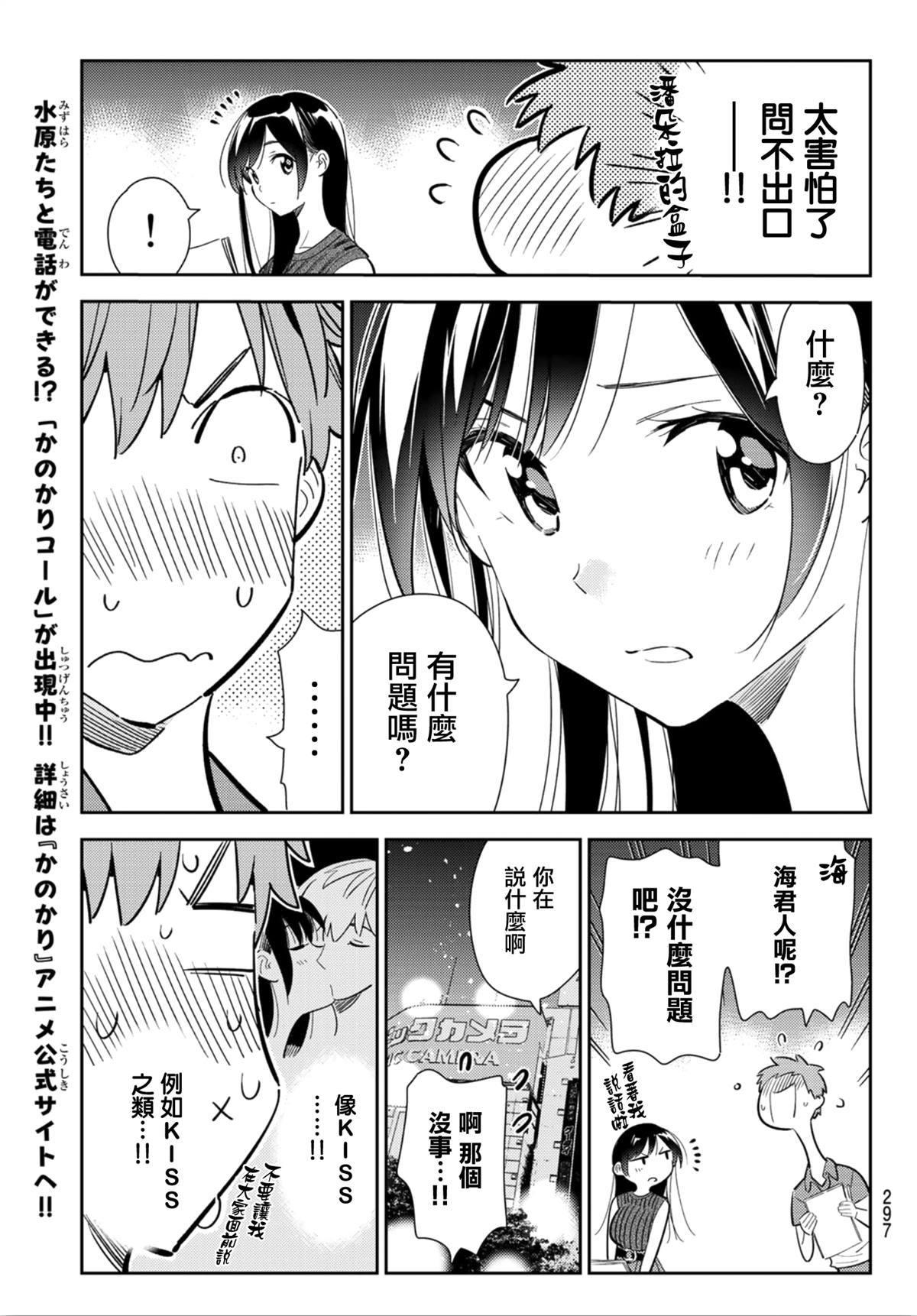 租借女友韩漫全集-第126话 最终日和女友（4）无删减无遮挡章节图片 