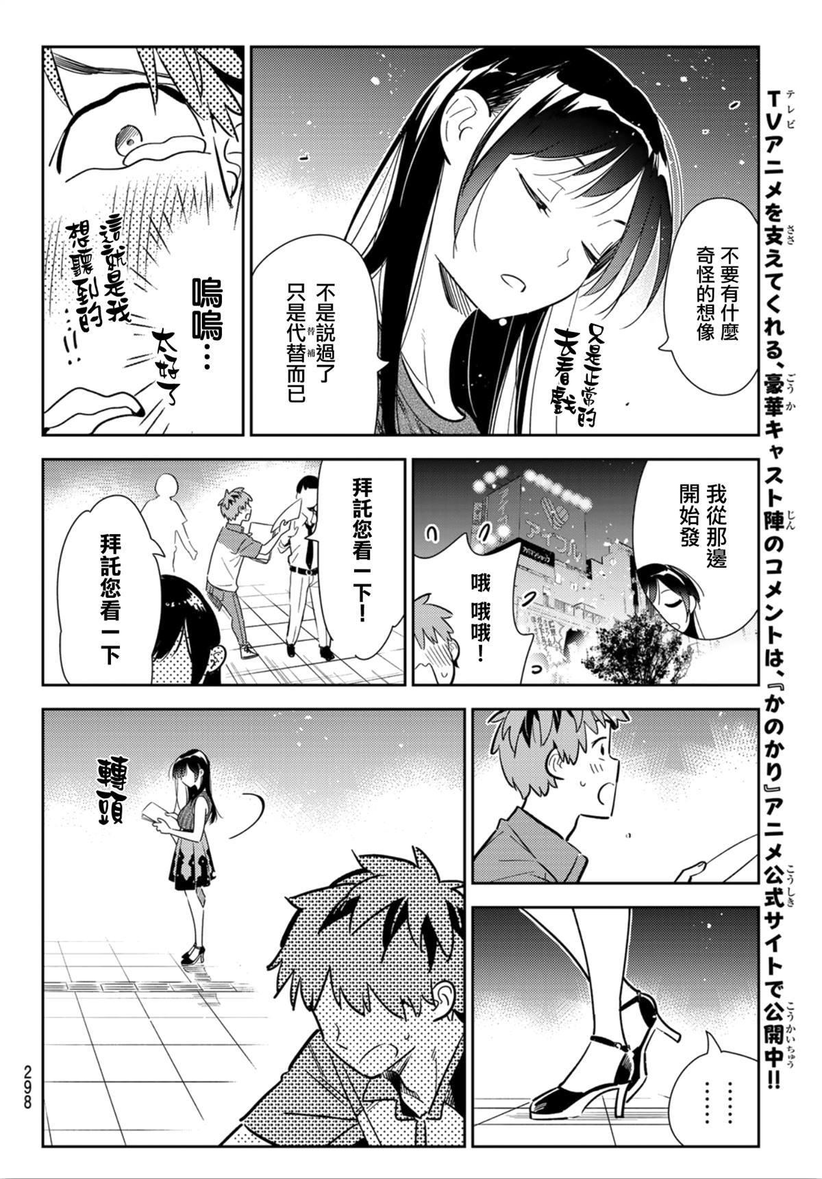 租借女友韩漫全集-第126话 最终日和女友（4）无删减无遮挡章节图片 