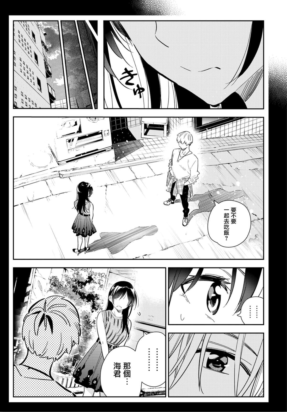 租借女友韩漫全集-第126话 最终日和女友（4）无删减无遮挡章节图片 
