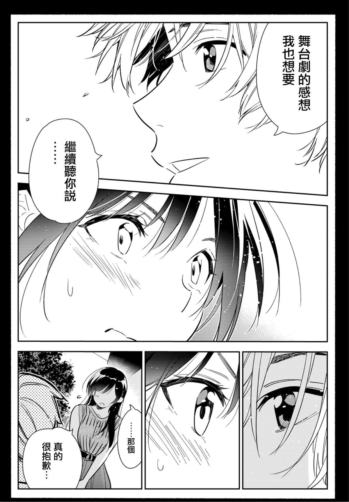 租借女友韩漫全集-第126话 最终日和女友（4）无删减无遮挡章节图片 