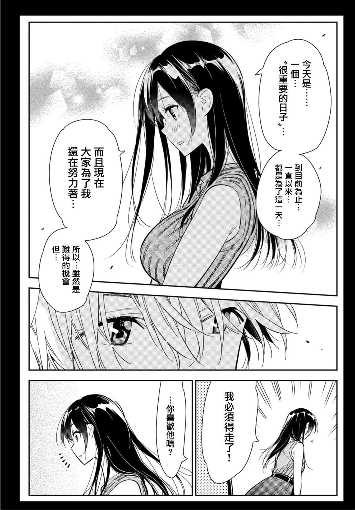 租借女友韩漫全集-第126话 最终日和女友（4）无删减无遮挡章节图片 