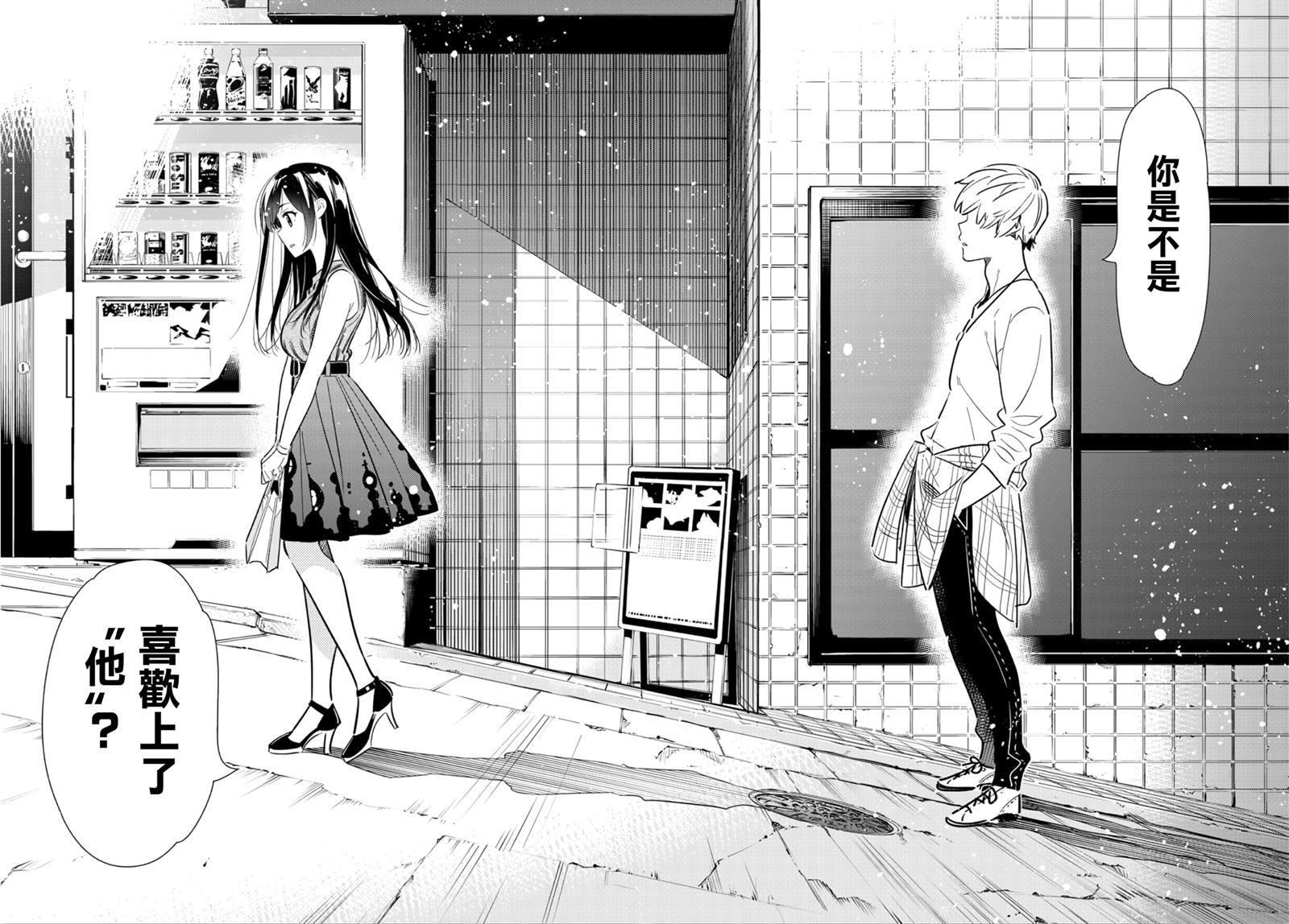 租借女友韩漫全集-第126话 最终日和女友（4）无删减无遮挡章节图片 