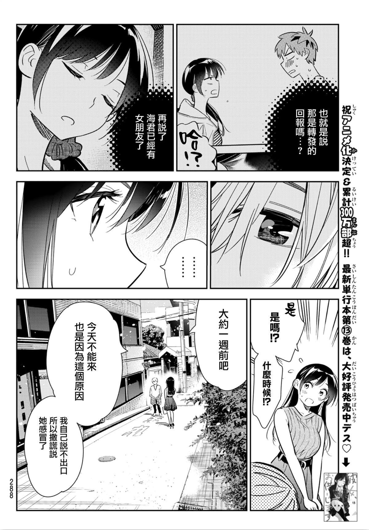 租借女友韩漫全集-第126话 最终日和女友（4）无删减无遮挡章节图片 