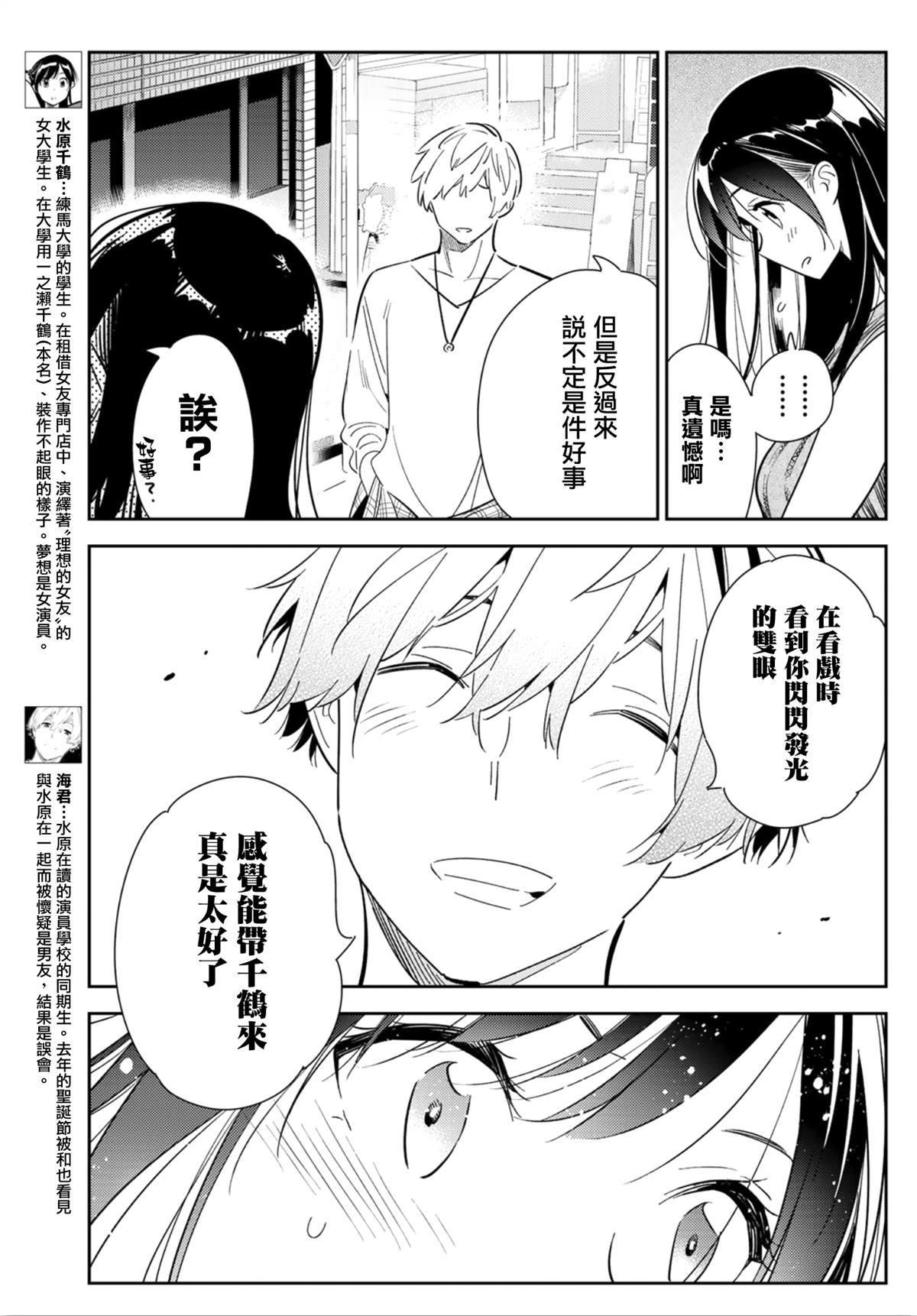 租借女友韩漫全集-第126话 最终日和女友（4）无删减无遮挡章节图片 