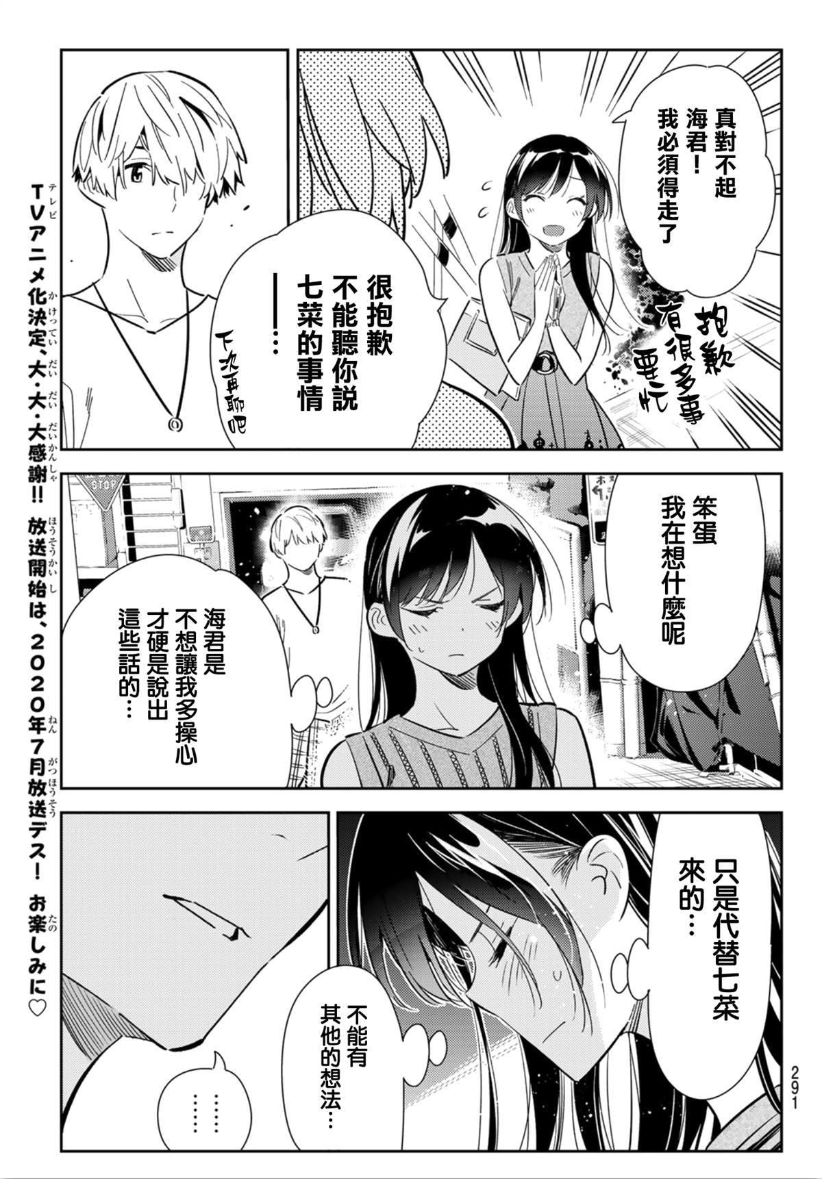 租借女友韩漫全集-第126话 最终日和女友（4）无删减无遮挡章节图片 