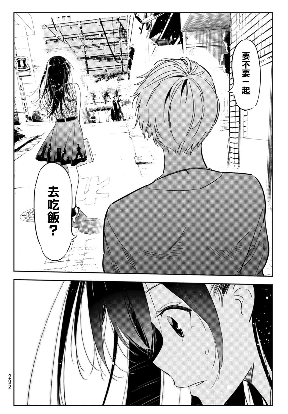 租借女友韩漫全集-第126话 最终日和女友（4）无删减无遮挡章节图片 