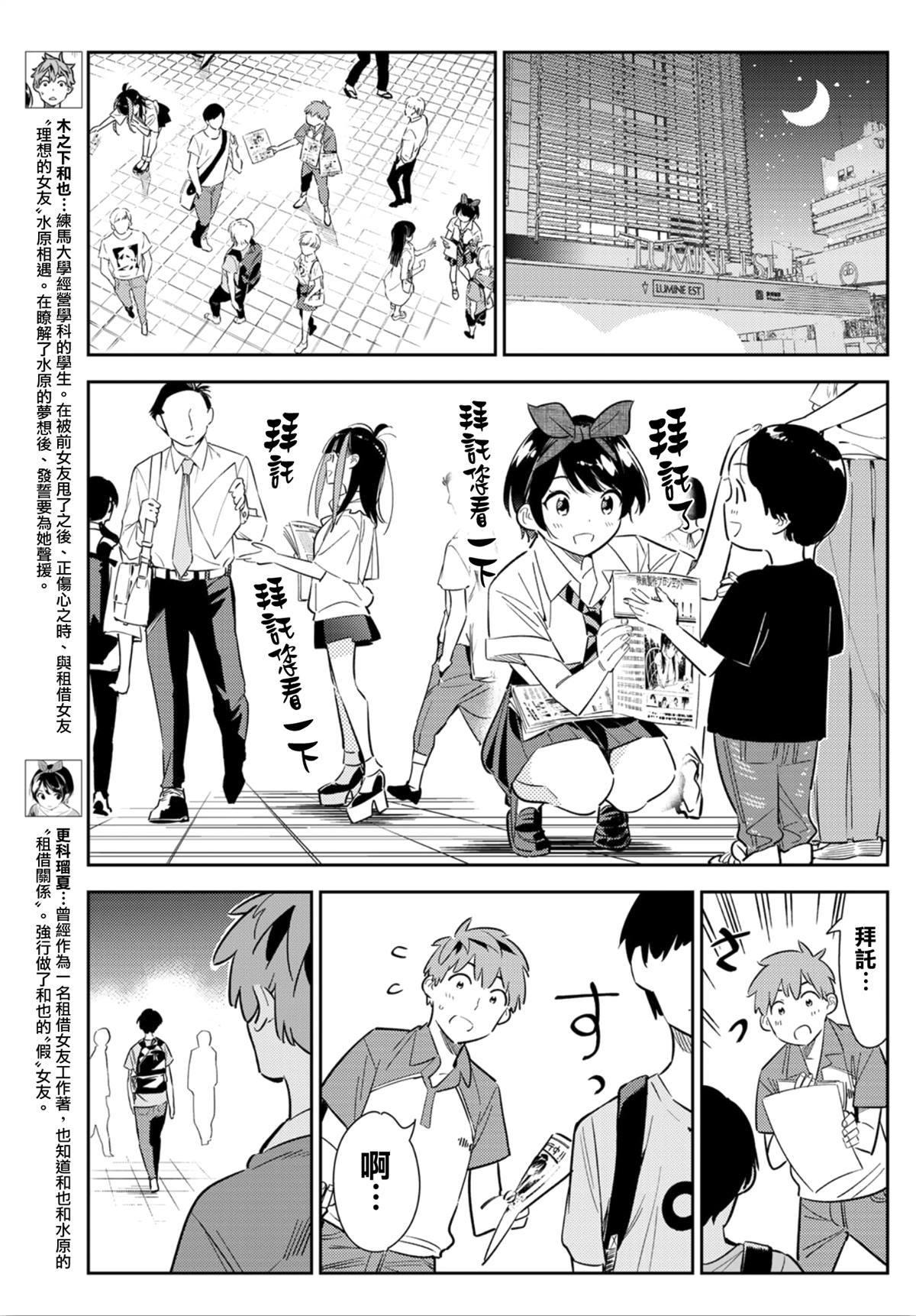 租借女友韩漫全集-第126话 最终日和女友（4）无删减无遮挡章节图片 