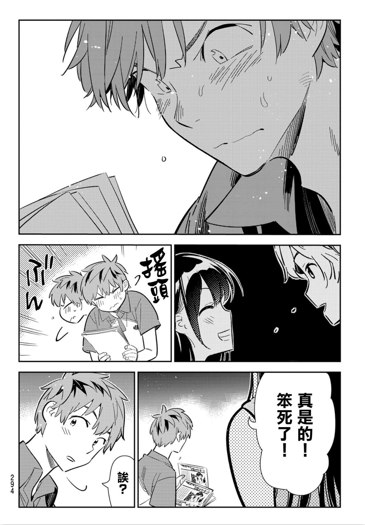 租借女友韩漫全集-第126话 最终日和女友（4）无删减无遮挡章节图片 