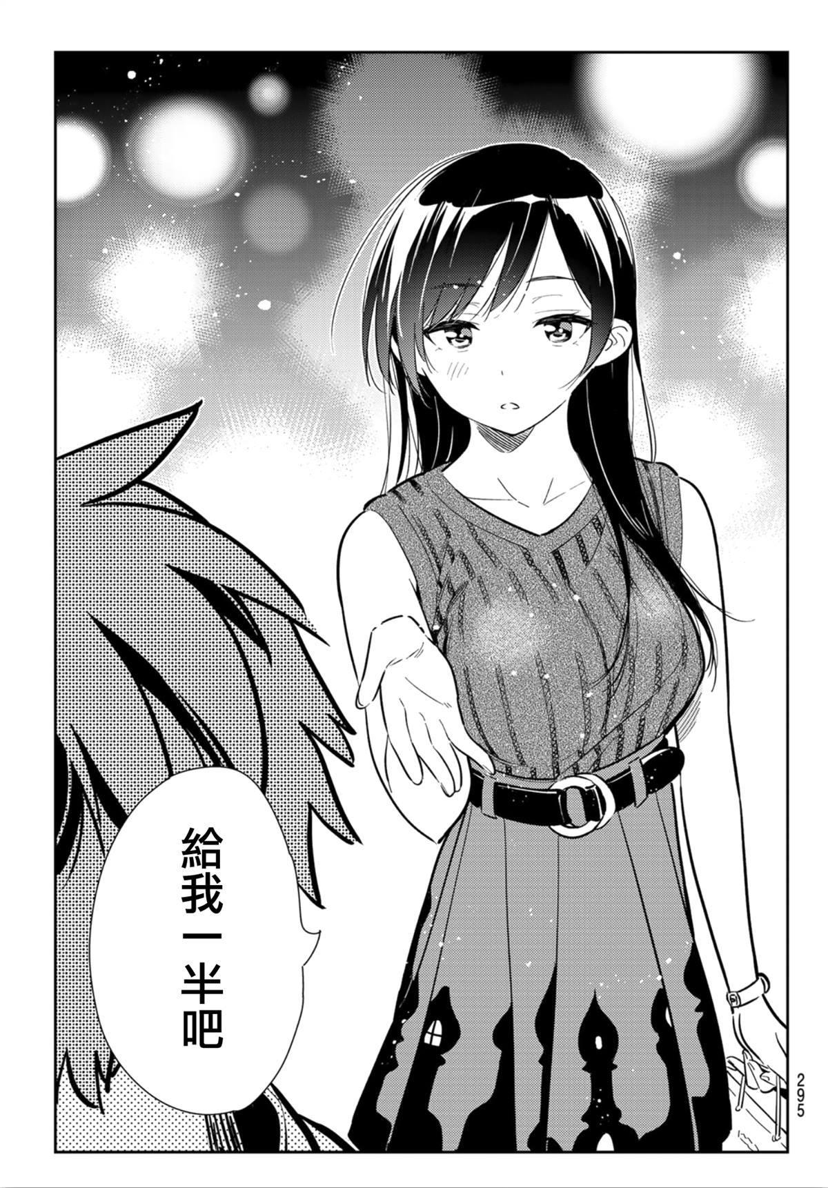 租借女友韩漫全集-第126话 最终日和女友（4）无删减无遮挡章节图片 
