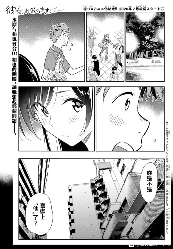 租借女友韩漫全集-第127话 最终日和女友（5）无删减无遮挡章节图片 
