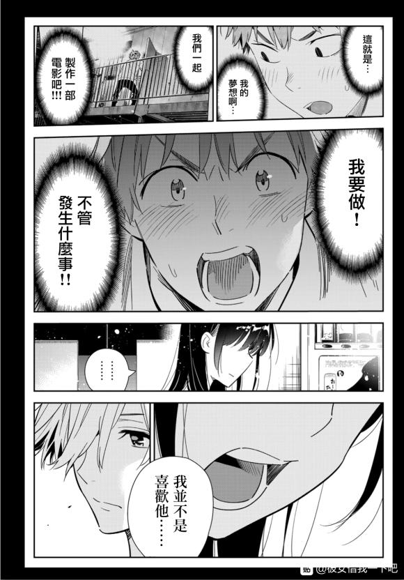租借女友韩漫全集-第127话 最终日和女友（5）无删减无遮挡章节图片 