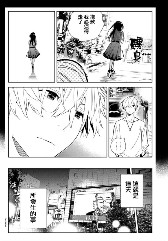 租借女友韩漫全集-第127话 最终日和女友（5）无删减无遮挡章节图片 