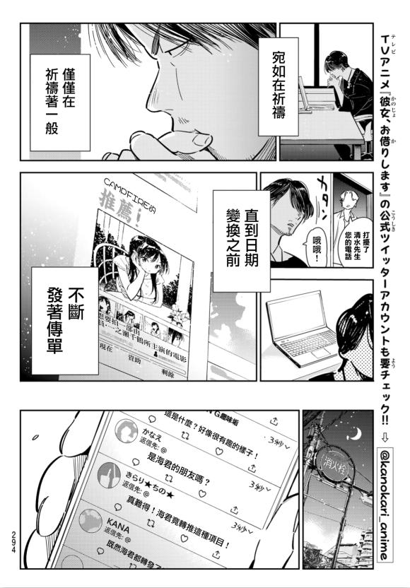 租借女友韩漫全集-第127话 最终日和女友（5）无删减无遮挡章节图片 